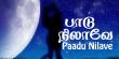 Paadu Nilave - Tamil Movie Music Paadu Nilave - Tamil Movie Music
